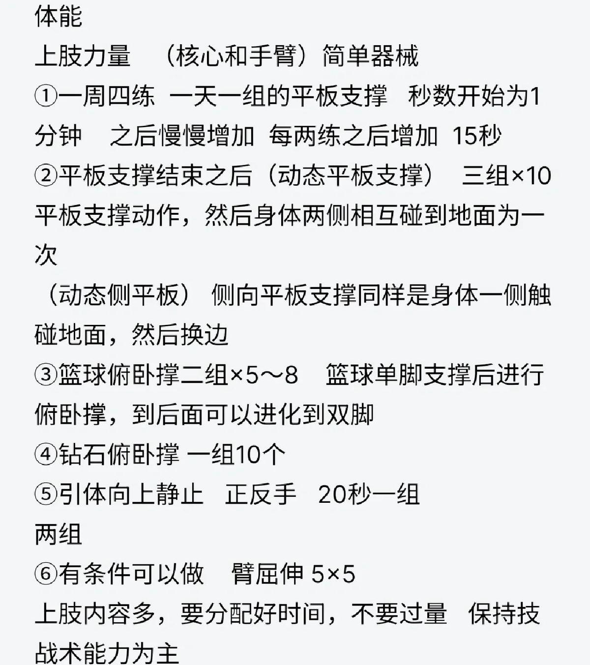如何在篮球训练中建立有效的反馈循环