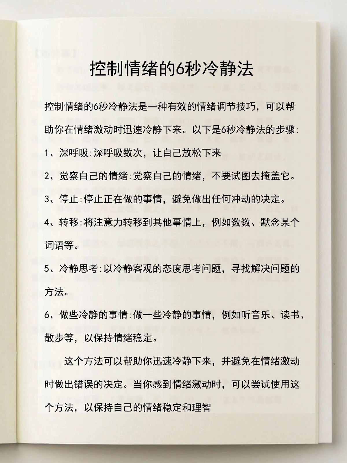刻苦训练篮球时如何避免受伤的建议_1
