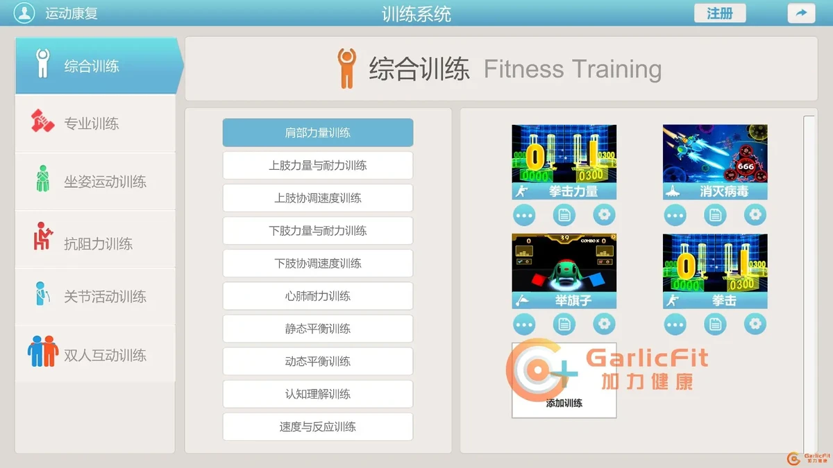 为什么智能监控在篮球训练中越来越重要