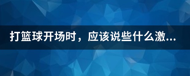 为什么智能监控是现代篮球训练不可或缺的工具_1